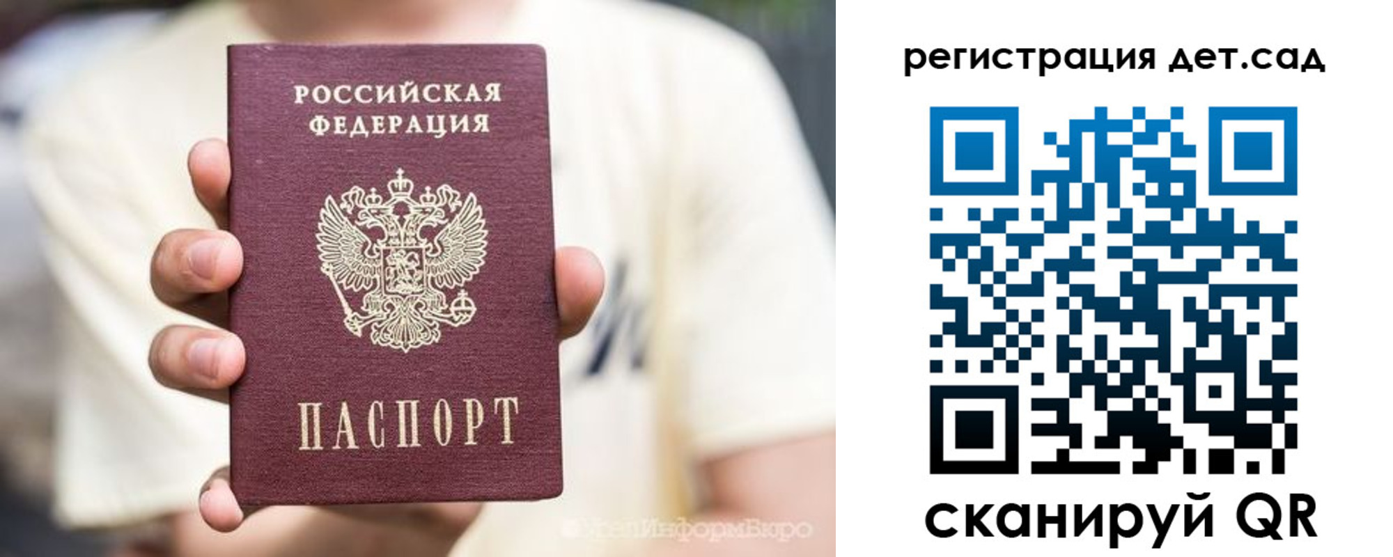 прописка 2025 в Людиново