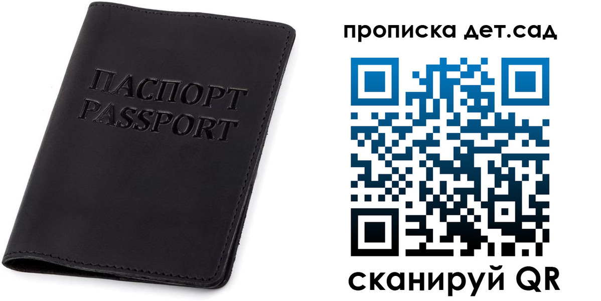 временная прописка в Людиново