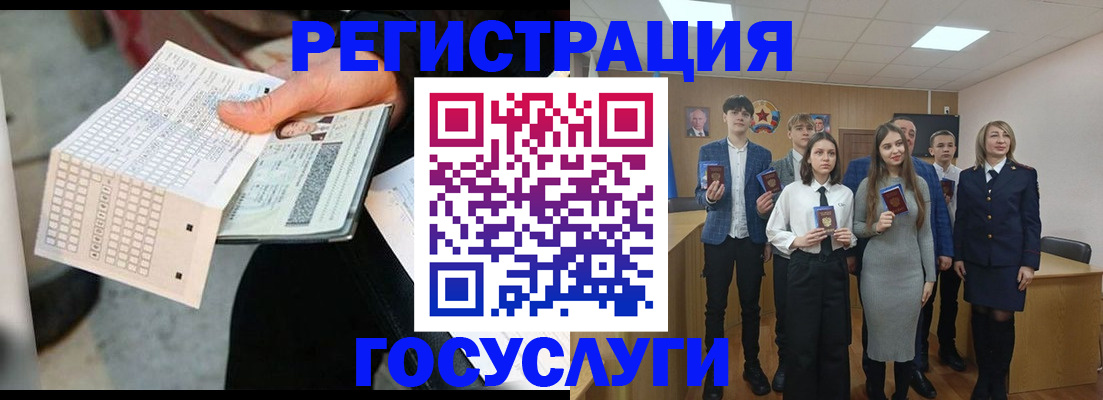 временная регистрация госуслуги в Людиново