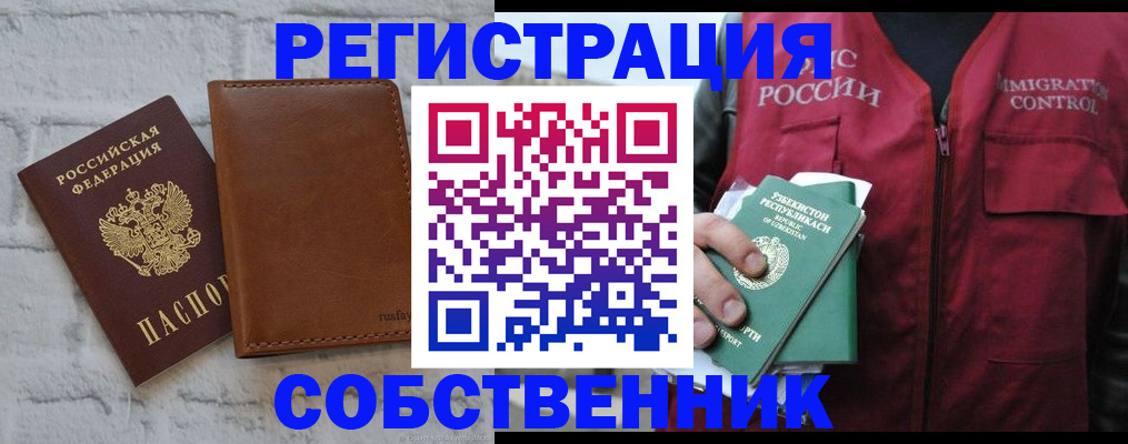 пропишу в квартире в Людиново