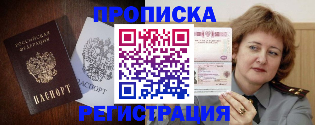 прописка для кредита в Людиново