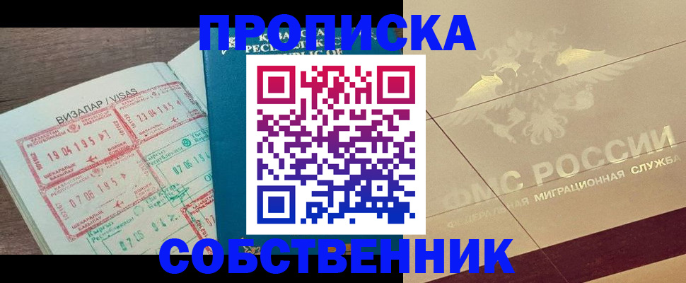 пропишу в квартире в Людиново