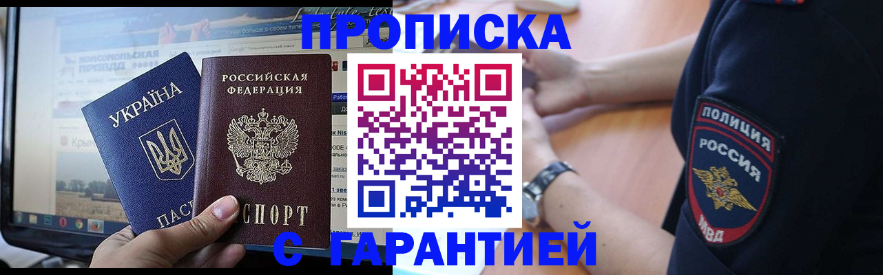 прописка для кредита в Людиново